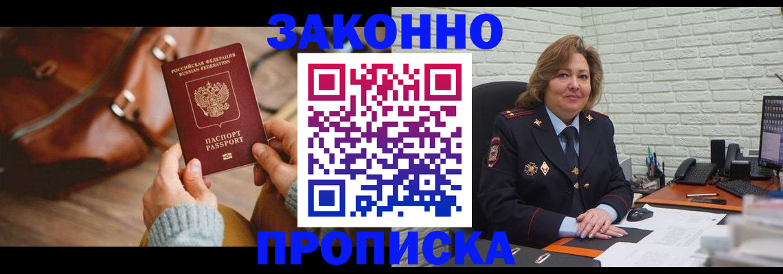 временная регистрация законно в Шумихе