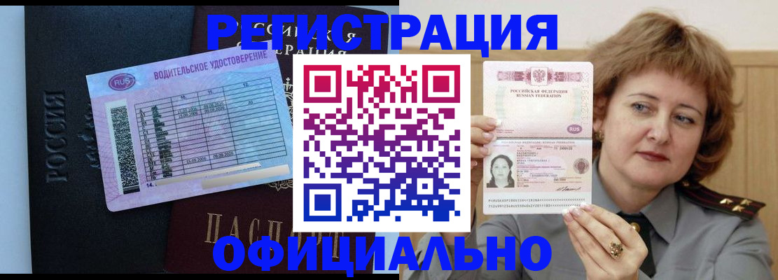 регистрация в Шумихе