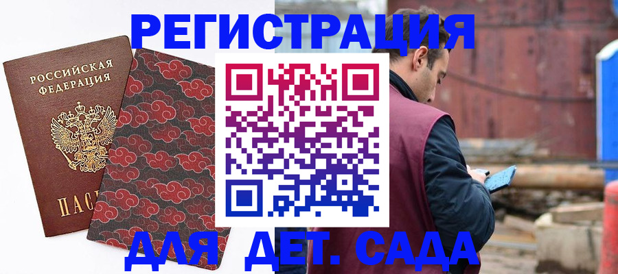 прописка поиск в Шумихе