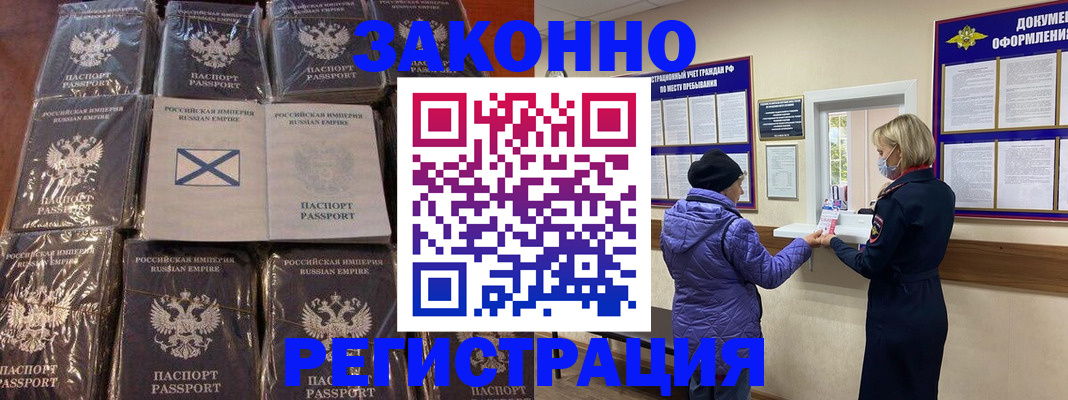 прописка для школы в Шумихе