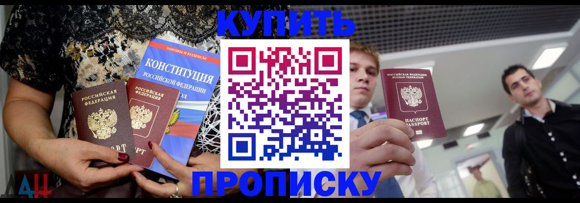 временная регистрация собственник в Шумихе