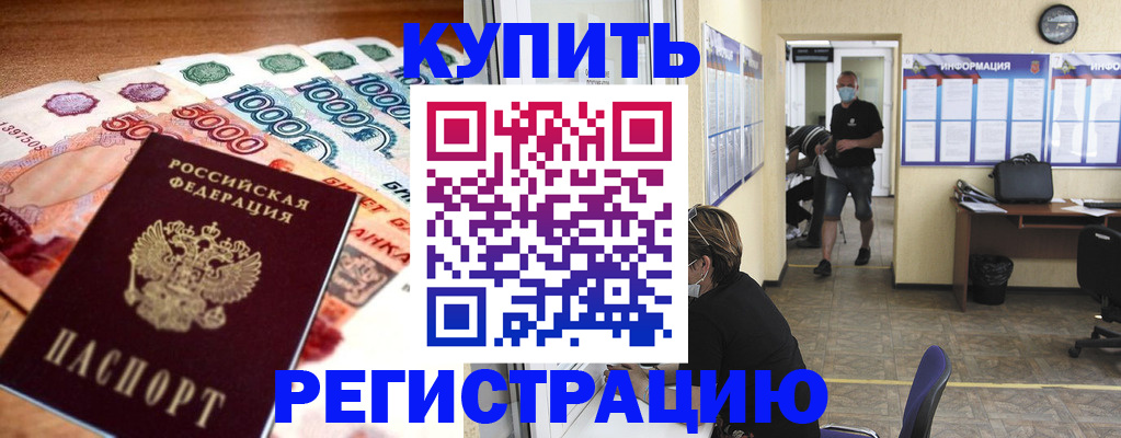 временная регистрация собственник в Шумихе